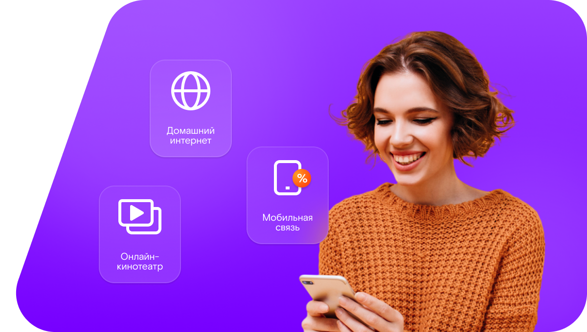 Промо-тарифы Ростелеком в&nbsp;село Кошелевка (Пензенская область)